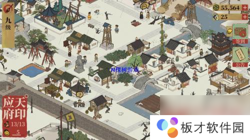 江南百景图怎么把房子空出来 江南百景图怎么让人搬出来_wishdown.com