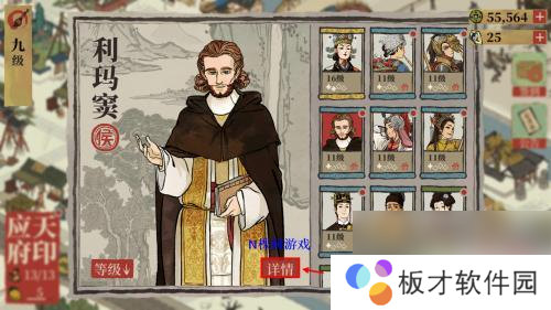 江南百景图怎么把房子空出来 江南百景图怎么让人搬出来_wishdown.com