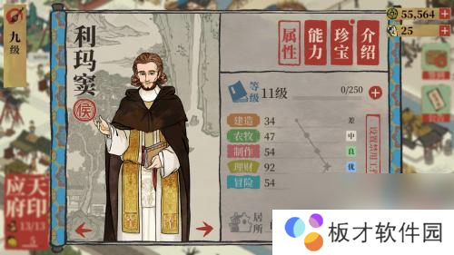 江南百景图怎么把房子空出来 江南百景图怎么让人搬出来_wishdown.com