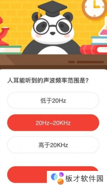 2020《微博》12月29日森林驿站每日一题答案