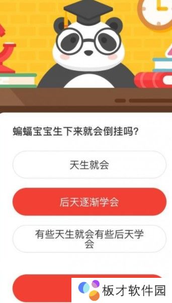 2020《微博》12月28日森林驿站每日一题答案