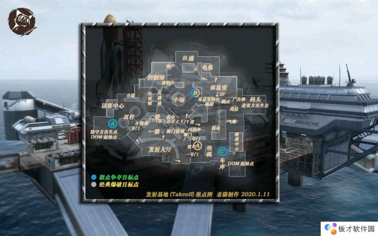 《使命召唤手游》发射基地地图玩法攻略