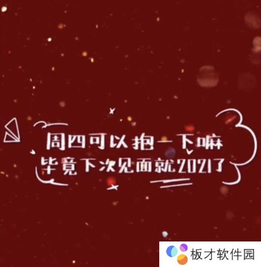 这周四可以抱一下吗朋友圈背景高清原图分享