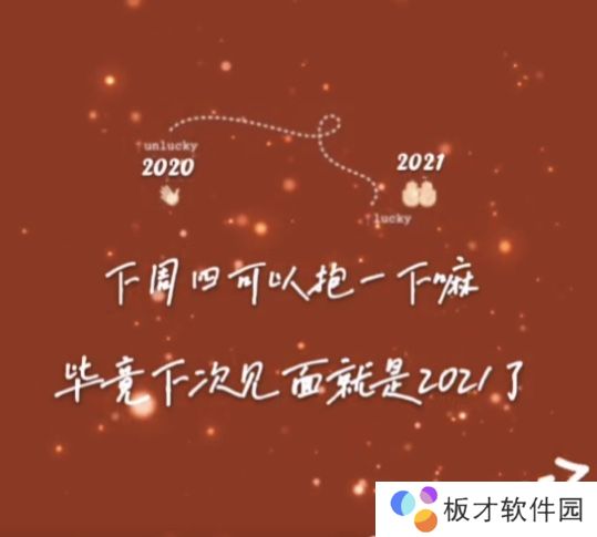 这周四可以抱一下吗朋友圈背景高清原图分享