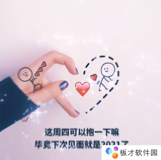 这周四可以抱一下吗朋友圈背景高清原图分享