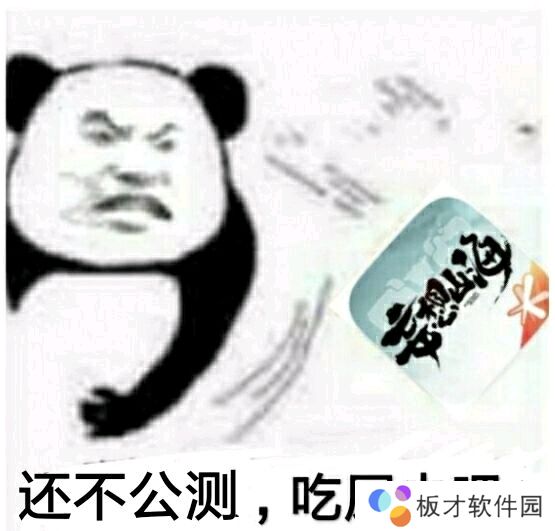 《妄想山海》表情包大全分享