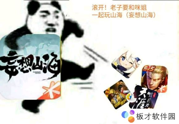 《妄想山海》表情包大全分享