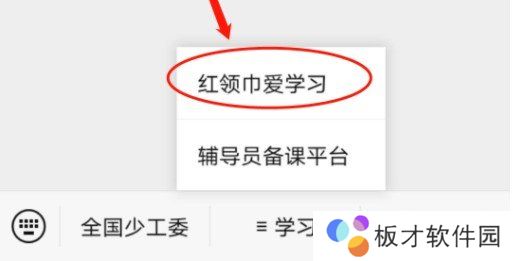 2021年《红领巾爱学习》第一季各期题目及答案汇总大全
