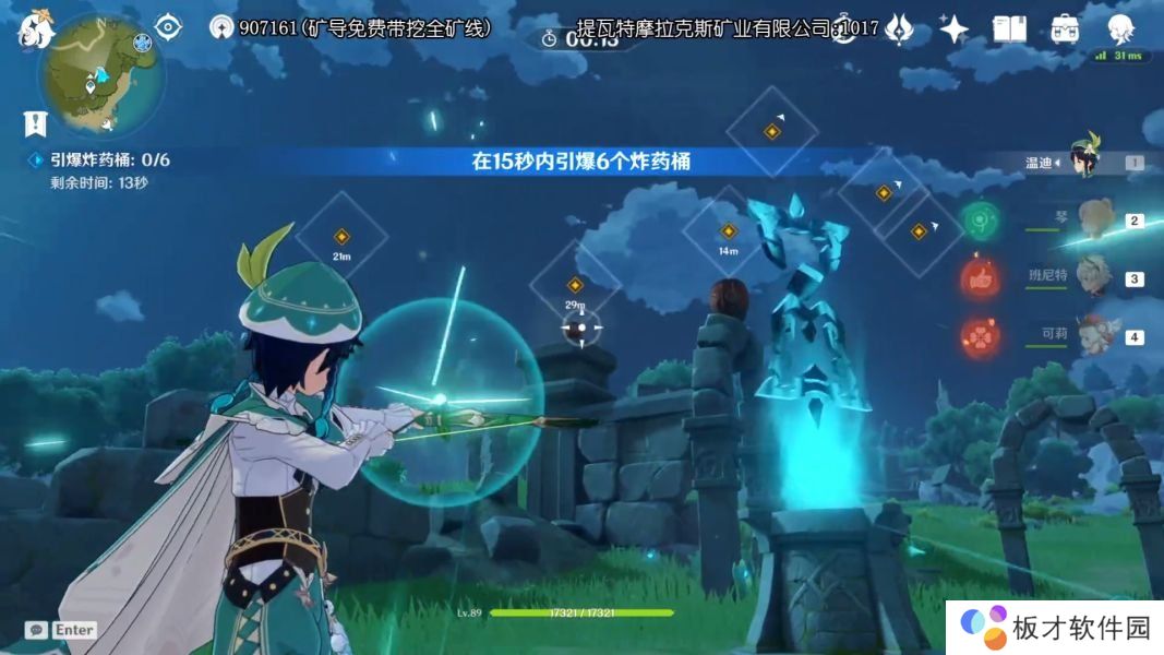 《原神》秘宝迷踪藏宝地6位置介绍