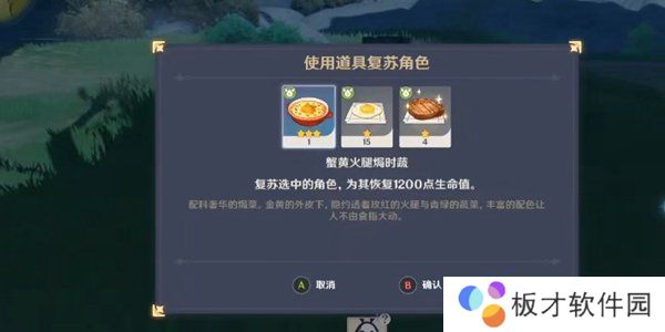 《原神》明冠峡最高风神瞳获取方法分享