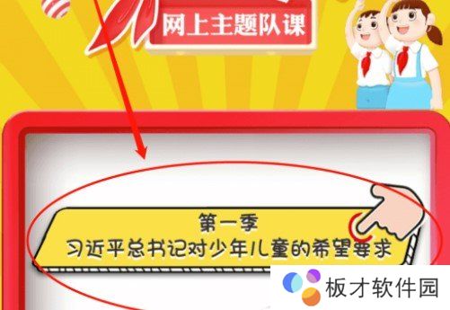 2021年《红领巾爱学习》第一季各期题目及答案汇总大全