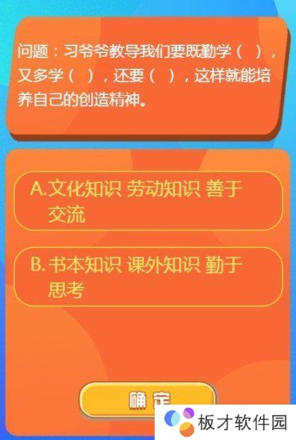 《红领巾爱学习》第一季第十一期答案大全分享