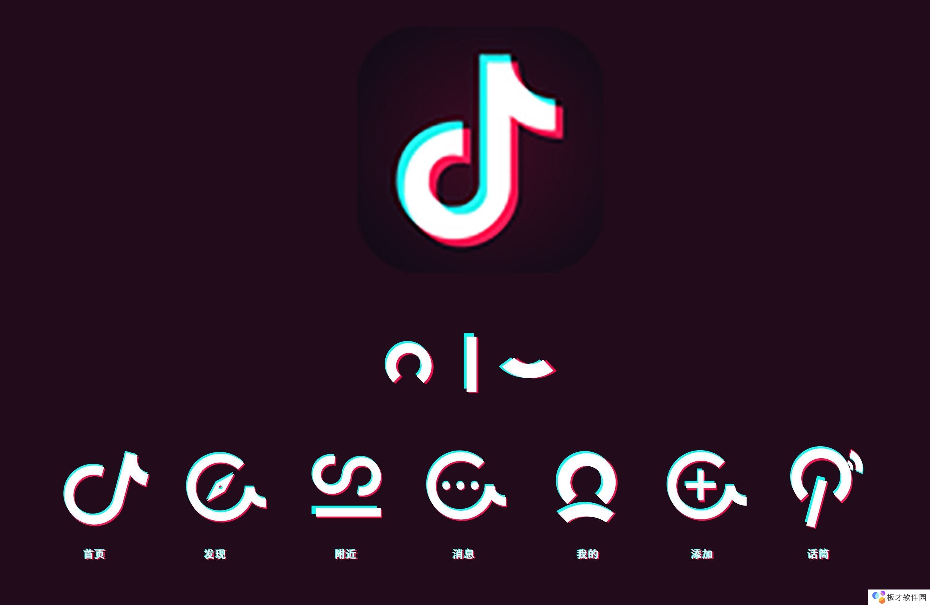 《抖音》极速版和抖音区别说明