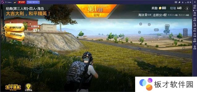 2021《和平精英》三指灵敏度设置分享码