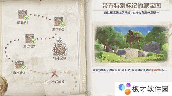 《原神》明冠峡特殊宝藏位置分享