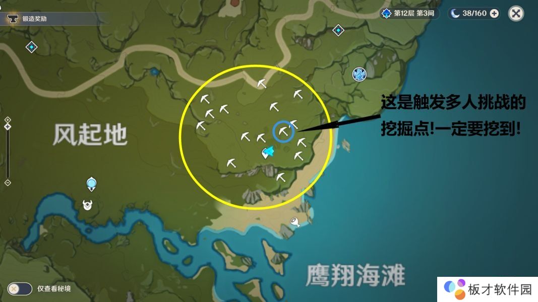 《原神》秘宝迷踪藏宝地6位置介绍