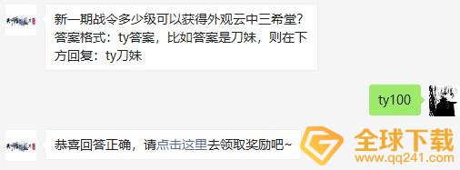 2021《天涯明月刀手游》1月15日每日一题答案分享