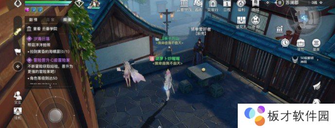 《天谕手游》猜拳冠军位置介绍