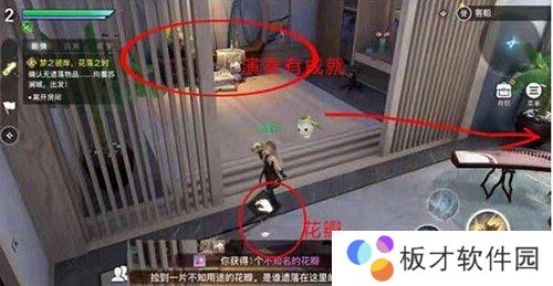 《天谕手游》不知名的花瓣位置说明