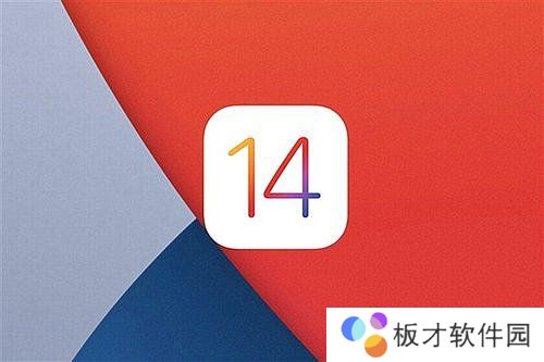 《iOS14.4 Beta2》更新方法说明