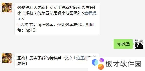 2021《和平精英》1月15日每日一题答案分享