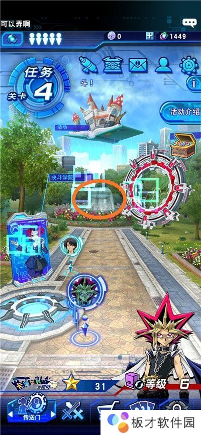 《游戏王：决斗链接》国服彩蛋位置分享