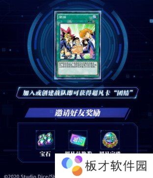 《游戏王：决斗链接》兑换码使用教程