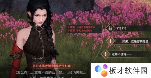 《天谕手游》不知名的花瓣位置说明