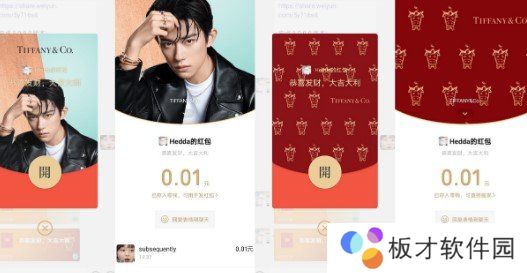 2021年《微信》蒂芙尼红包封面免费领取入口