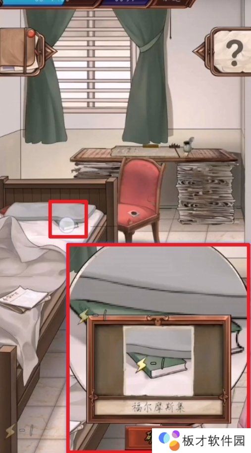 《隐秘的原罪1香榭庄园事件》第一案流程三攻略分享