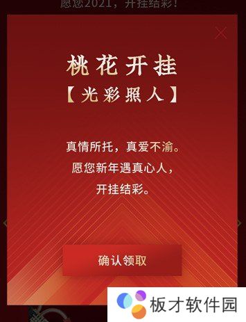 《微信》TAG开挂系列红包封面领取入口