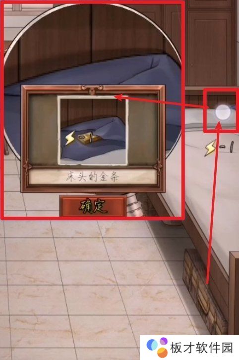 《隐秘的原罪1香榭庄园事件》第一案流程四攻略分享