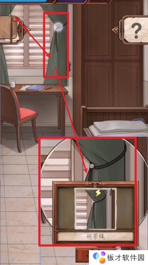 《隐秘的原罪1香榭庄园事件》第一案流程四攻略分享