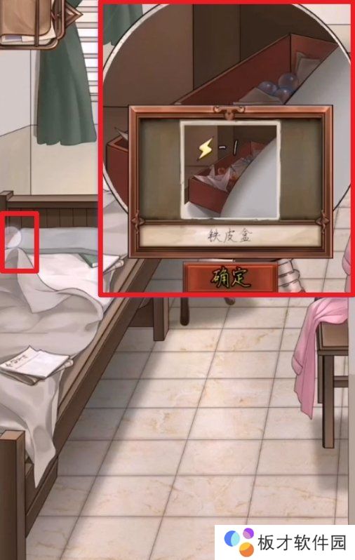 《隐秘的原罪1香榭庄园事件》第一案流程三攻略分享