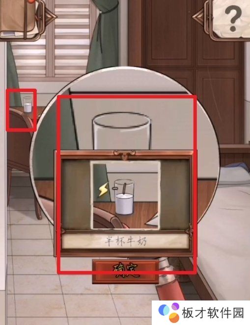 《隐秘的原罪1香榭庄园事件》第一案流程四攻略分享