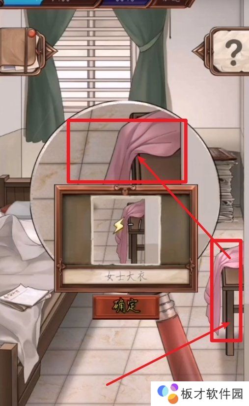 《隐秘的原罪1香榭庄园事件》第一案流程三攻略分享