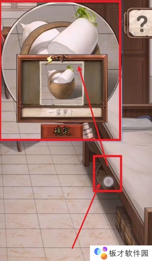 《隐秘的原罪1香榭庄园事件》第一案流程四攻略分享