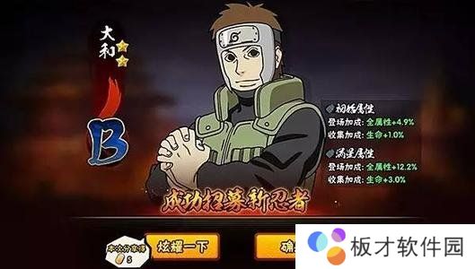 2021《火影忍者手游》1月16日每日一题答案分享