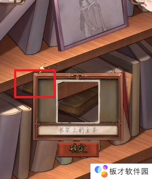 《隐秘的原罪1香榭庄园事件》第一案流程五攻略分享