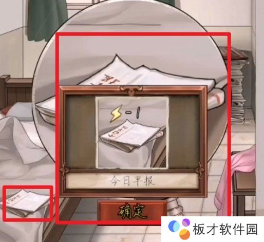 《隐秘的原罪1香榭庄园事件》第一案流程三攻略分享