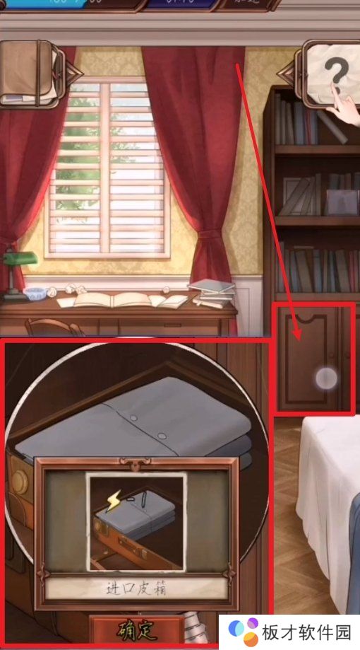 《隐秘的原罪1香榭庄园事件》第一案流程五攻略分享