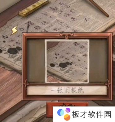 《隐秘的原罪1香榭庄园事件》第一案流程三攻略分享
