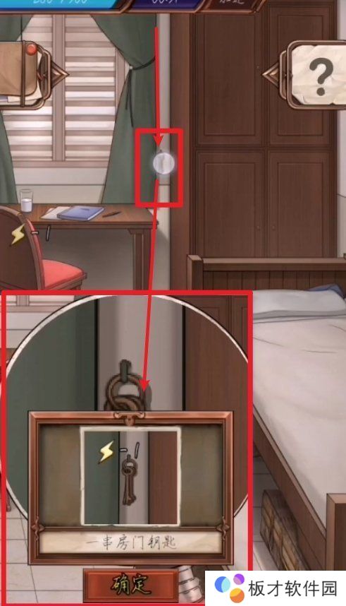 《隐秘的原罪1香榭庄园事件》第一案流程四攻略分享