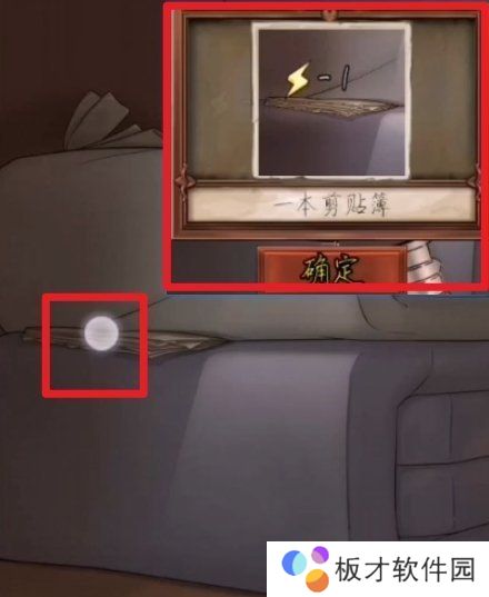 《隐秘的原罪1香榭庄园事件》第一案流程四攻略分享