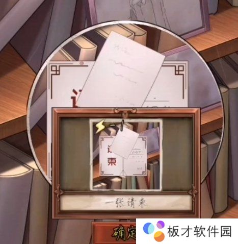 《隐秘的原罪1香榭庄园事件》第一案流程五攻略分享