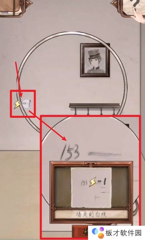 《隐秘的原罪1香榭庄园事件》第一案流程三攻略分享
