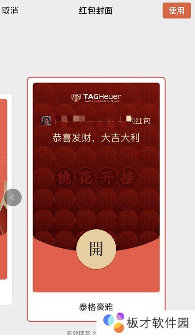 《微信》TAG开挂系列红包封面领取入口