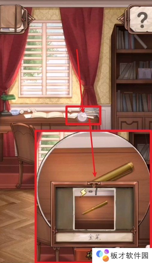 《隐秘的原罪1香榭庄园事件》第一案流程五攻略分享