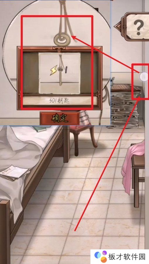 《隐秘的原罪1香榭庄园事件》第一案流程三攻略分享