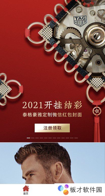 《微信》TAG开挂系列红包封面领取入口